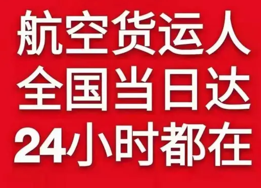 宝安机场空运货物、航空货运:物流行业各岗位招聘